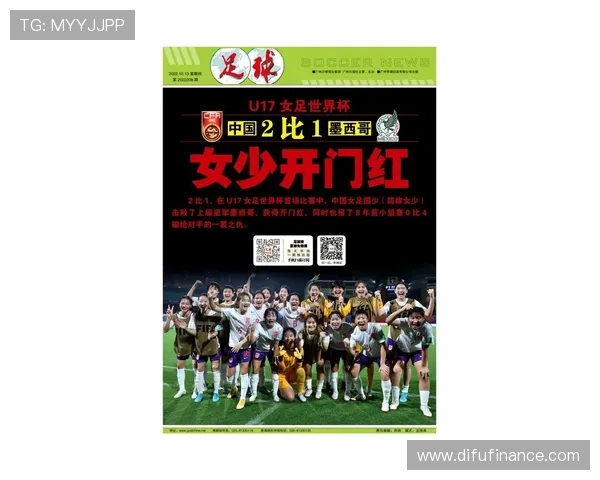 青春风暴席卷绿茵场U17世界杯荣耀征程全记录与未来之星崛起传奇